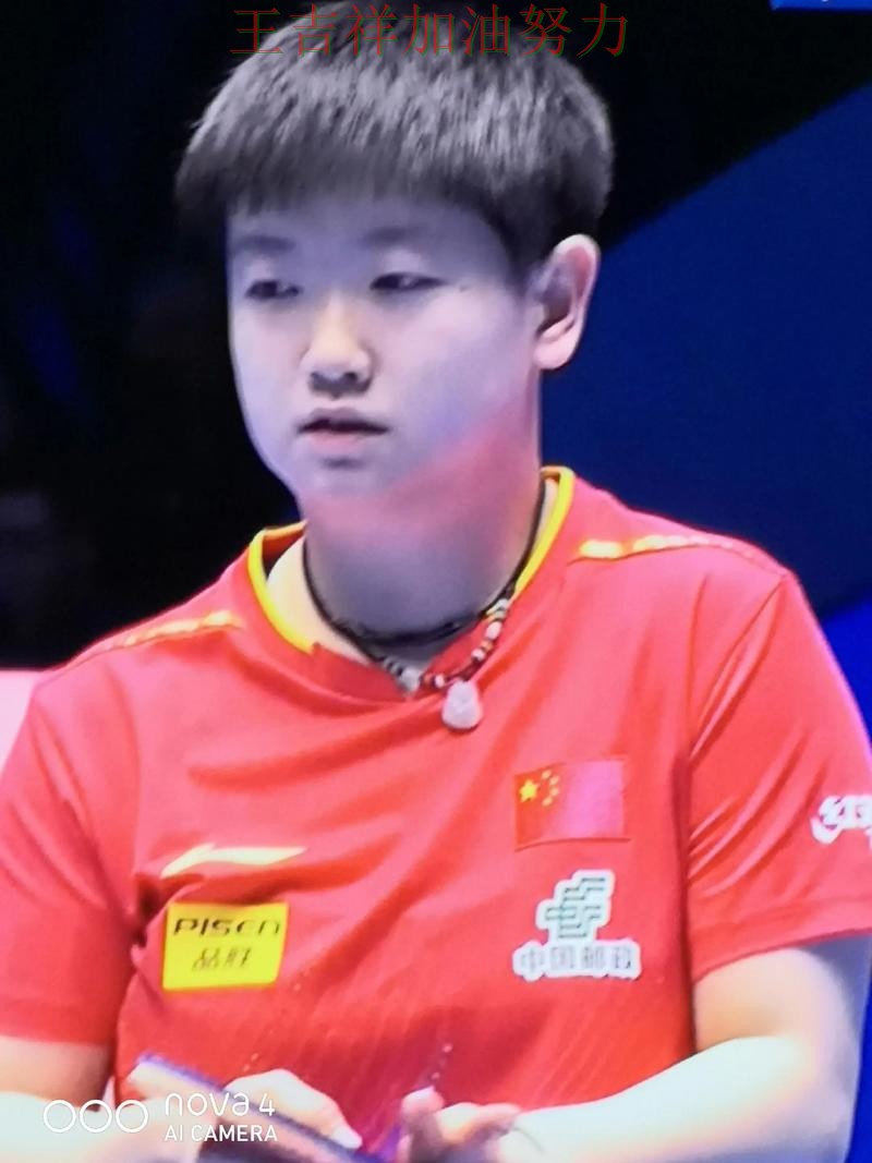 孙颖莎在亚洲杯中复出首战表现抢眼 再次证明核心球员的重要性