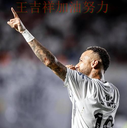 内马尔关键助攻改写比赛走势 主帅用人思路受到讨论 内马尔关键助攻改写比赛走势 主帅用人思路受到讨论