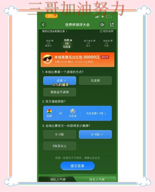 新手必看:世界杯竞猜平台平台排行+直播详解 + 世界杯官方信息 新手必看:世界杯竞猜平台平台排行+直播详解 + 世界杯官方信息