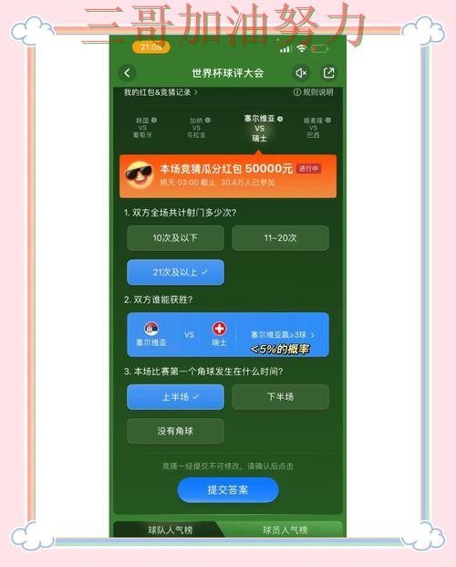 新手必看:世界杯竞猜平台平台排行+直播详解 + 世界杯官方信息 新手必看:世界杯竞猜平台平台排行+直播详解 + 世界杯官方信息