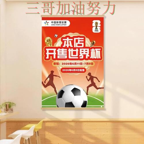 世界杯投注如何操作?数据分析带你了解(2026世界杯) 世界杯投注如何操作?数据分析带你了解(2026世界杯)